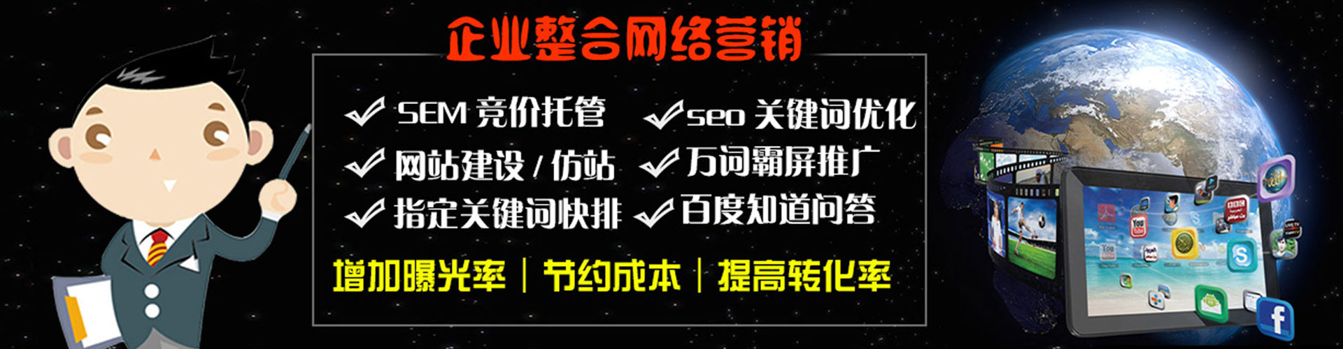 工农百度推广返点